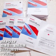 （單片賣）JM.POLLY 血清蛋白童顏面膜