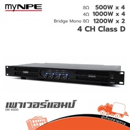 MY NPE DN 4500 เพาเวอร์แอมป์ ฮิปโป ออดิโอ Hippo Audio