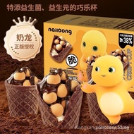 ส่วนลดเวลาจํากัดMilk Dragon Prebiotic Chocolate Crunch Cup Qiaoqiao Cup Crunch Tube Cup Leisure Cris