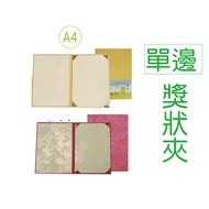 [A4 Unilateral-No Thick Cotton] -UA708212-1-2- [A4 Unilateral] Certificate Clip (Gold/Red)/A4 Unilat