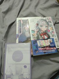 鄰座的艾莉同學漫畫v1 小說v8