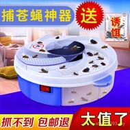 Fully Automatic Household Machine Electric Catch Rechargeable Device Fly Fly Fly Fly Killer Fly Trap