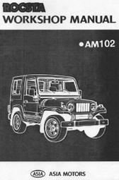 Asia Motors Rocsta 1990-1997 韓國路自達柴油2.2L 4X4 吉普車原廠維修手冊+電路圖