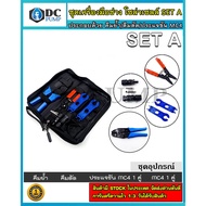 Hand Tool SET Solar Crimping Pliers A (Remover/Crimper/Wrench MC4) Cell Wire Assembly