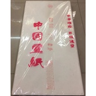Xuan Zhi Calligraphy Paper / Caligraphy Rice Paper / Chinese Painting Paper / 4 feet Calligraphy Paper