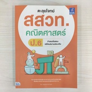 8859099307734 Solve The Ipst Problem Mathematics Grade6