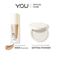YOU SET Cloud Touch Skin (Skin Tint + Setting Powder) เซตรองพื้นสูตรอัพเกรด +แป้งพัฟ ผิวเนียน เบลอรู
