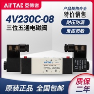 Yadeke Pneumatic Solenoid Valve 4V230C-084V330C-10 Three-Position Five-Way Dual Electric Control Cyl