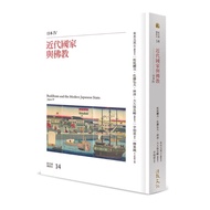 Modern Country And Buddhism: Japanese Iv (Editorial Committee: Fumiss Sueki/Editing Cooperation: Tak