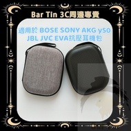 AKG BOSE SONY JBL Headphone Bag