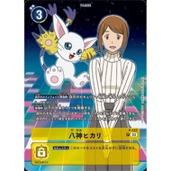 Digimon DTCG - P-127 Kari Kamiya/ Yagami Himari AA