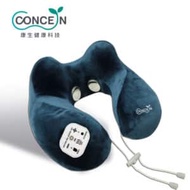 Concern 康生頸依偎U型肩頸按摩枕CON-2000