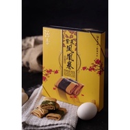 [SG Ready Stock] Guan Heong Phoenix Egg Roll with Seaweed &amp; Chicken Floss