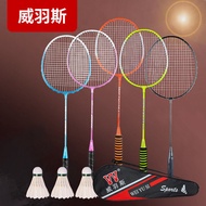 Weiyusi Badminton Racket Professional Double Racket Durable High Elasticity Adult Good-looking Badminton Racket Student Training Racket