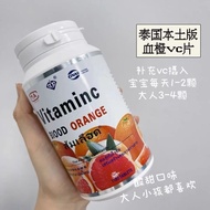 Thailand Imported Red Juice Orange Vitamin c Chewable Tablet Vitamin Supplement for Children and Adu