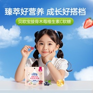 Beobao Vitamin C Gummy Candy Elderberry Candy Children Baby Nutritious Healthy Snack Candy g25.8.26