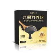 [Ready Stock] Chinese Medicine Herb Nine Black Nine Nourishing Tablets WJG