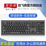 Shuangfeiyan KR-85 Keyboard USB Wired Keyboard Notebook Desktop Computer Office Game Keyboard