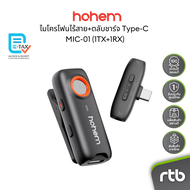 Hohem MIC-01 (1TX+1RX) Type-C ไมโครโฟนไร้สาย Wireless Microphone