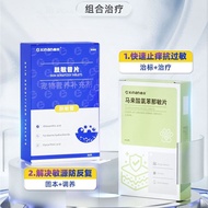 Xin'an Dog Anti-Allergic Anti-Itching Medicine Pet Red Swollen Skin Itching Dermatitism Eczema Oral 