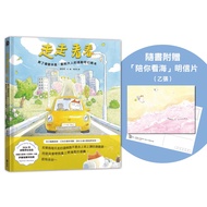 Walk And Walk: Despite Rest When Tired, Commuter Fantasy Picture Book Dedicated To Adults (Including