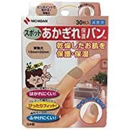 Nichiban皸裂皮膚保護繃帶 局部使用 30 片