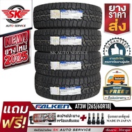 FALKEN ยางรถยนต์ 265/60R18 (ล้อขอบ 18) รุ่น WILDPEAK A/T3WA 4 เส้น (ยางใหม่กริ๊ปปี 2025)