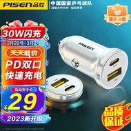 品胜（PISEN）迷你车载汽车充电器pd30W适用于苹果14/13华为闪充转换器插头 白