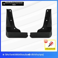 Antares | ปีกนกป้องกันทราย 26 Tank 500 Hi4z/T Specific