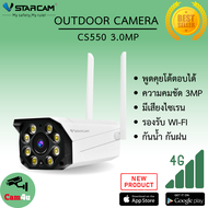 Vstarcam กล้องวงจรปิดไร้สายมีระบบ AI ภายนอก WiFi IP Camera 1080P 3ล้านพิกเซล กันน้ำ รุ่น CS58/CS55/CS550 By.Cam4U
