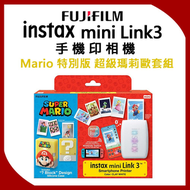 Fujifilm Instax mini Link 3 Super Mario 超級瑪利歐 問號磚塊手機相片打印機套裝