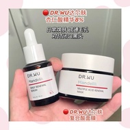 【正品防伪】DR WU达尔肤杏仁酸精华复合酸面膜 Daily Renewal Serum Multiple Acid Renewal Mask