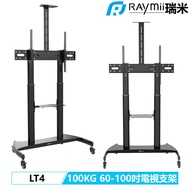 【Raymii 瑞米】LT4 60吋-100吋 100KG 電視立架