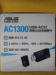 Asus AC1300 USB 雙頻無線上網