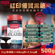 🇳🇿 新西蘭 Red Seal 紅印優質黑糖 500g