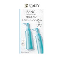 Fancl Mild Cleansing Oil 120ml x 2 (Delivery 7-10 Days)