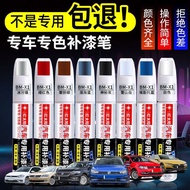 Bmw 5 Series Dedicated Car Paint Pen Ore White Original Factory Car Paint Scratch Repair Handy Tool 