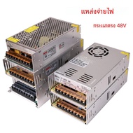 แหล่งจ่ายไฟสวิตชิ่ง SMPS 48V 250W 360W 400W 500W 600W หม้อแปลงไฟสำหรับไฟส่องสว่าง แปลงไฟ AC 110V 220