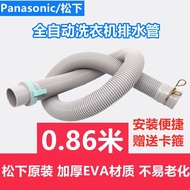 QM🍅Panasonic/Panasonic Washing Machine Drain-Pipe Original Outlet Pipe Original Machine Automatic Impeller Lengthened Do