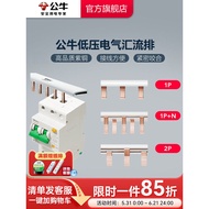Bull Air Switch Circuit Breaker 1P1P+N2P Hollow Connection Cable Row Terminal Busbar