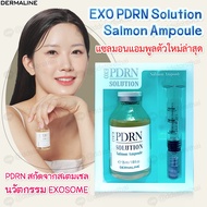 สูตรใหม่ล่าสุด💕Dermaline PDRN EXO Solution Salmon Ampoule 35 ml.💕แอมพูลฟื้นฟูผิวเร่งด่วน ช่วยริ้วรอย