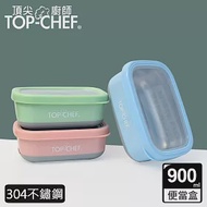 頂尖廚師 Top Chef 304不鏽鋼方型防漏隔熱保鮮盒 900ml 粉色