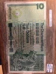 1980 香港渣打銀行$10紙幣