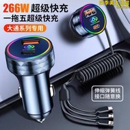 適用大通G50/G10/V80/T90/70/60車載點菸器轉換插頭快充電器USB轉