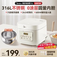 [In stock] Midea Genuine Rice Cooker 0 Coating 316L Stainless Steel Non-Stick Cooker 3 Liters Househ