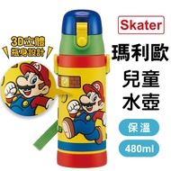 Japan Skater Mario Children's Water Bottle Thermos Stainless Steel Strap Direct Drinking Fujitsu Sales