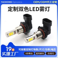 Factory Car Two-Color Fog Light H8H11/9005/9006 with Wrench Car LED White Yellow Fog Light Bulb