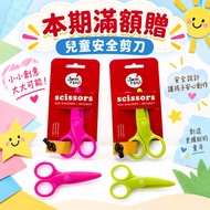 [JoanMiro Original Beautiful Play] Child Safety Scissors [This Month's Full Amount Free Checkout Ove