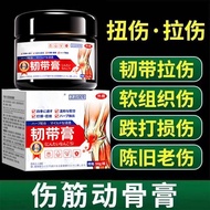 Ligament Injury Cream Ankle Strain Sprain Joint Pain Finger Knee Muscle Tendon Injury Repair Other I