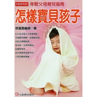 How To Baby Kid Xu Huiyin Yuanqi Zhai ISBN:9789578230415